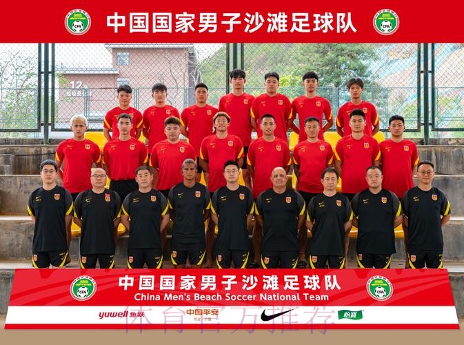 沙滩足球亚洲杯中国队迎开门红